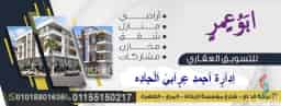 شقق مؤسسة الزكاه ......................