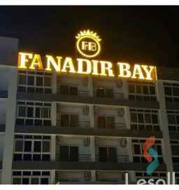 شاليه للبيع بمنتجع "فنادير باى"بالغردقه