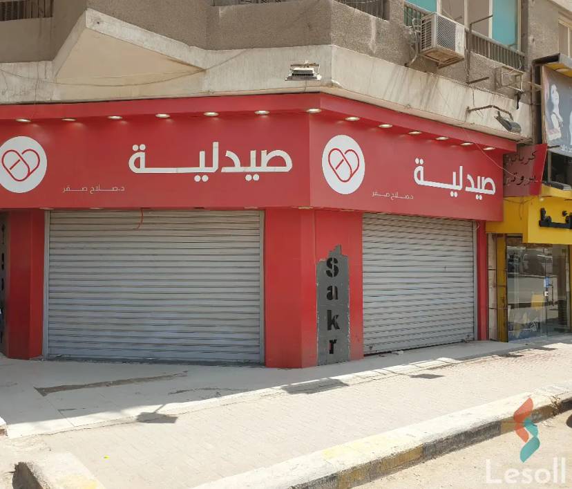  image  صيدلية للبيع  مساحة ٧٣ متر في شارع فيصل الرئيسي