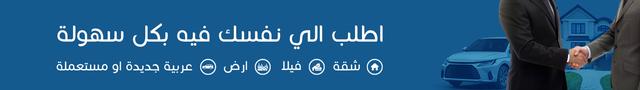 ليسول طريقك إلى بيتك المثالي في مصر