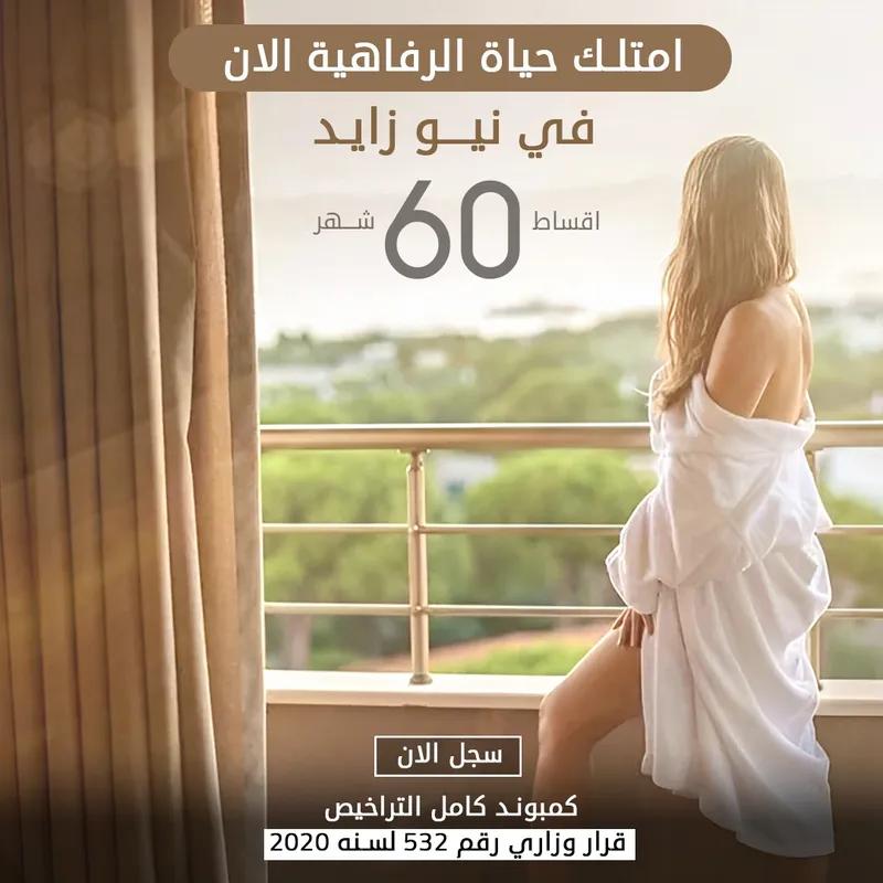 Twin house for sale with an data.area 256 meters and 4 data.rooms in  Cheikh Zayed Giza 