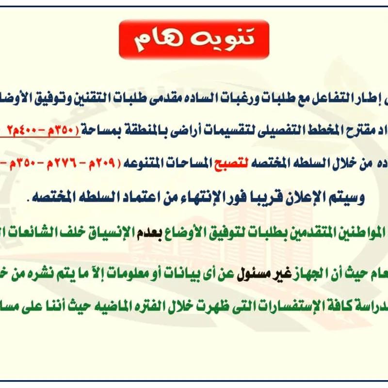 Land building for sale with an area of 1000 meters in  Cairo  - Image 4