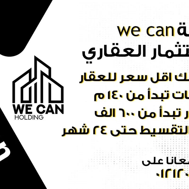 شقة للبيع بمساحة 165 متر و 3 غرف في مدينة بدر القاهرة - صورة 3