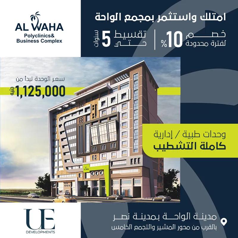 Office for sale with an area of 62 meters in Nasr City Cairo 