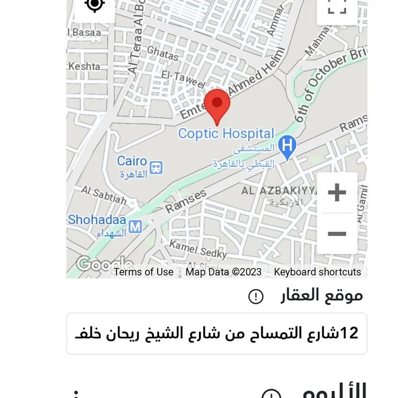 شقة للبيع بمساحة 135 متر و 3 غرف في  القاهرة - صورة 3