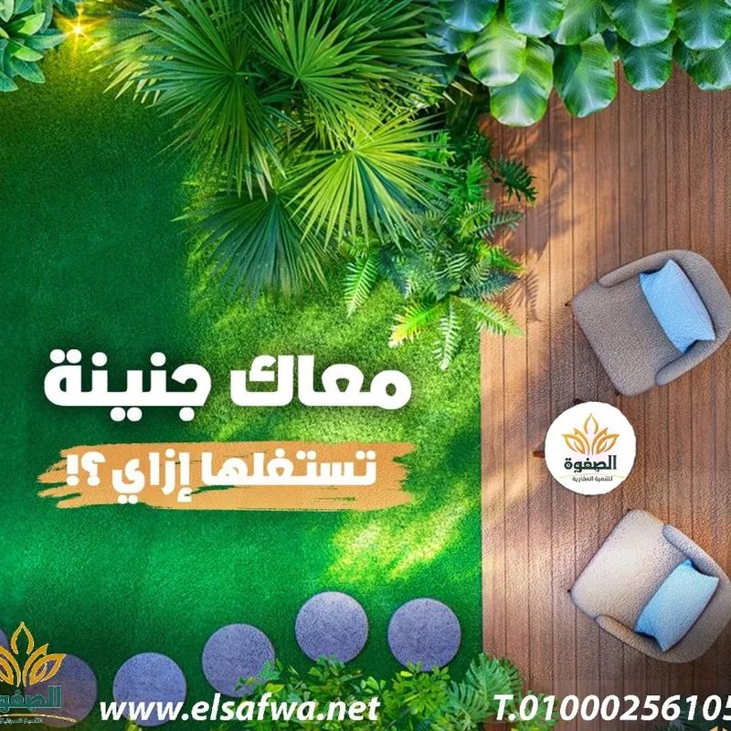 Apartment with garden for sale with an data.area 135 meters and 3 data.rooms in   Cairo  - Image 3