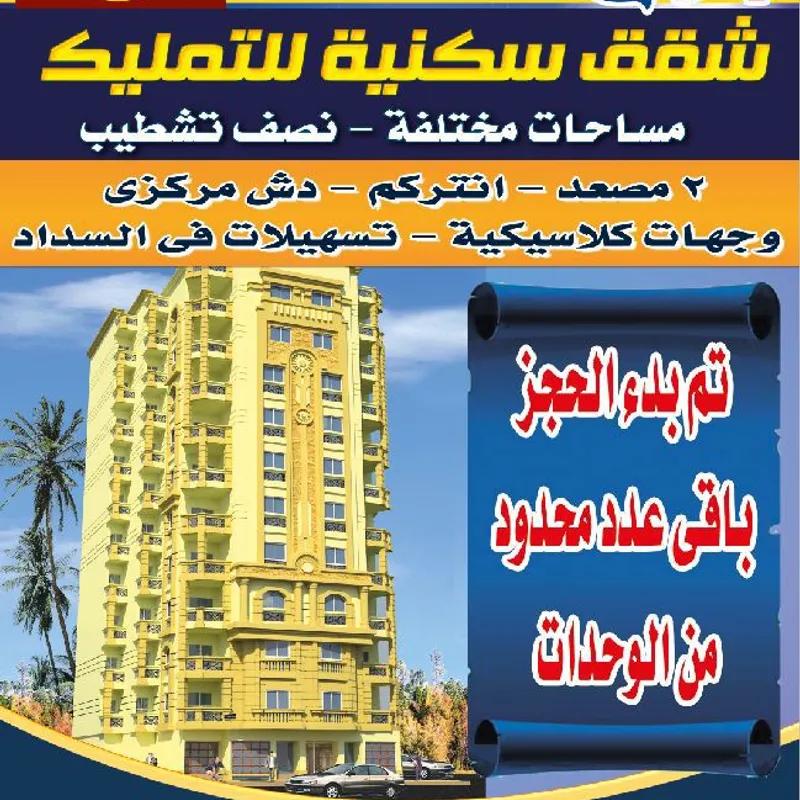 شقة للبيع بمساحة 145 متر و 3 غرف في  القاهرة - كل الصور