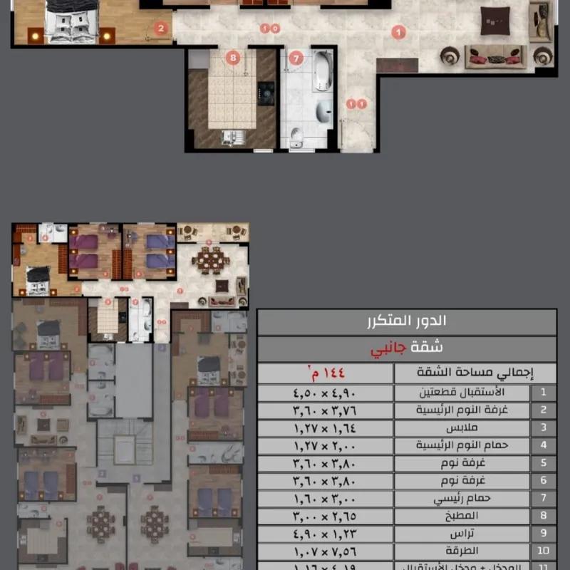 شقة للبيع بمساحة 144 متر و 3 غرف في التجمع الخامس القاهرة