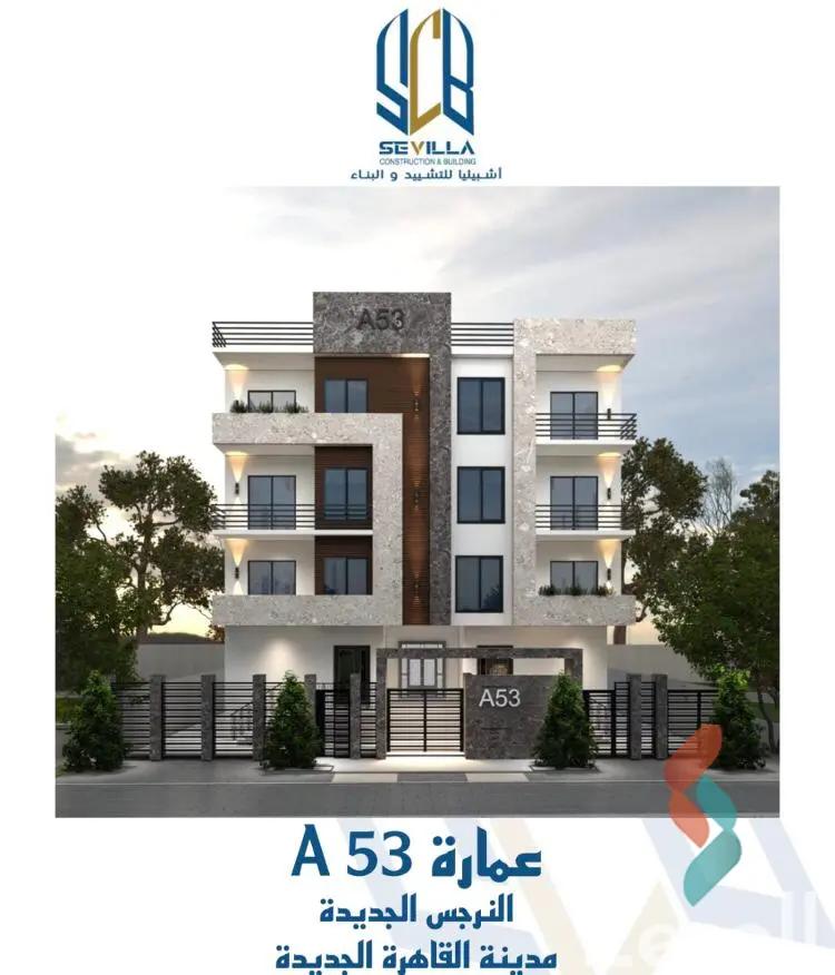 شقة للبيع بمساحة 175 متر و 3 غرف في القاهرة الجديدة القاهرة