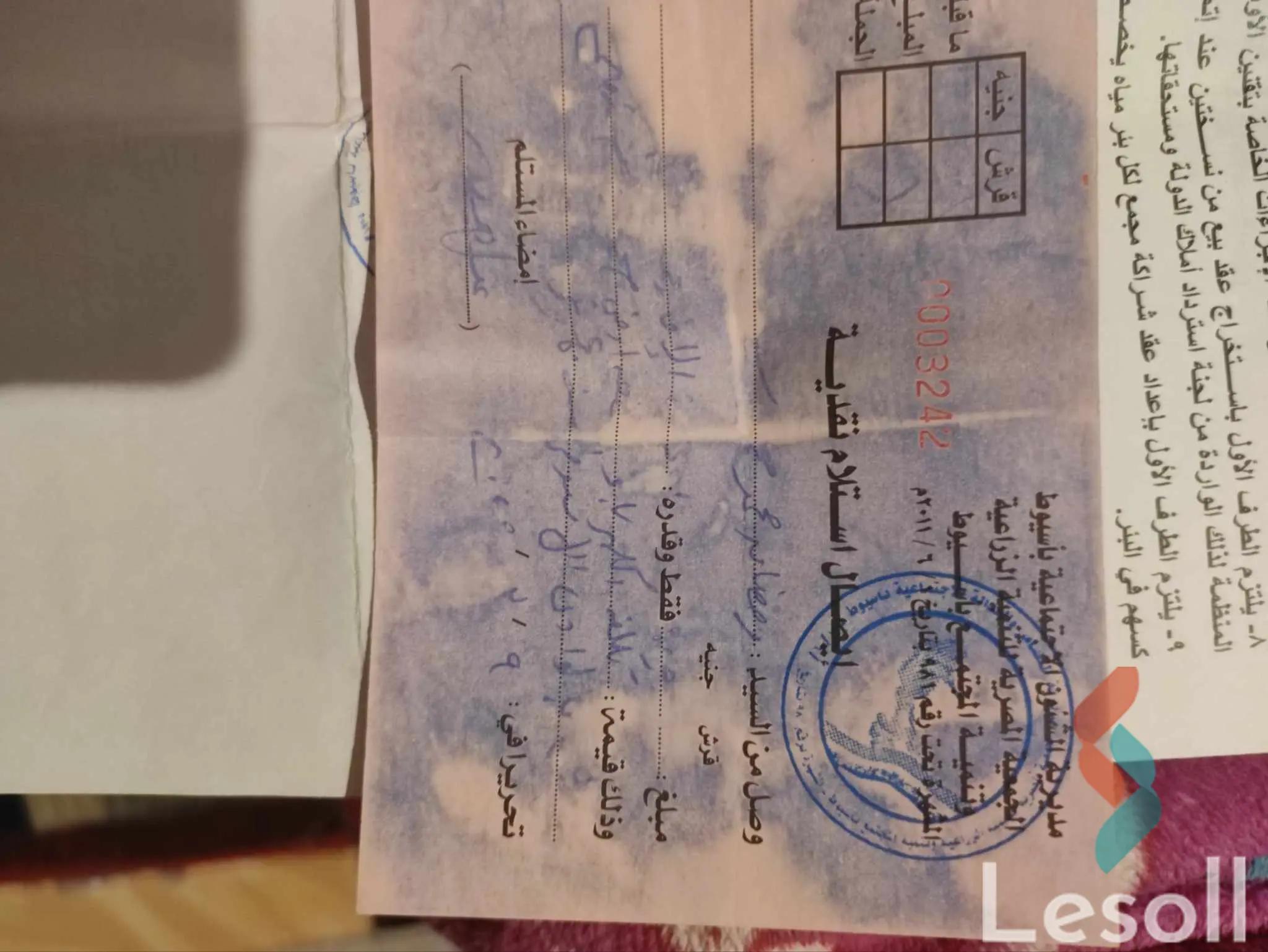 زراعية للبيع بمساحة 12,600 متر في أسيوط الجديدة اسيوط 