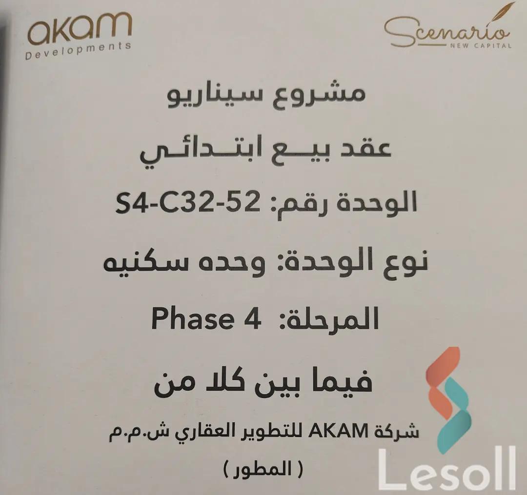 شقة للبيع بمساحة 190 متر و 3 غرف في  العاصمة الإدارية القاهرة - صورة 4