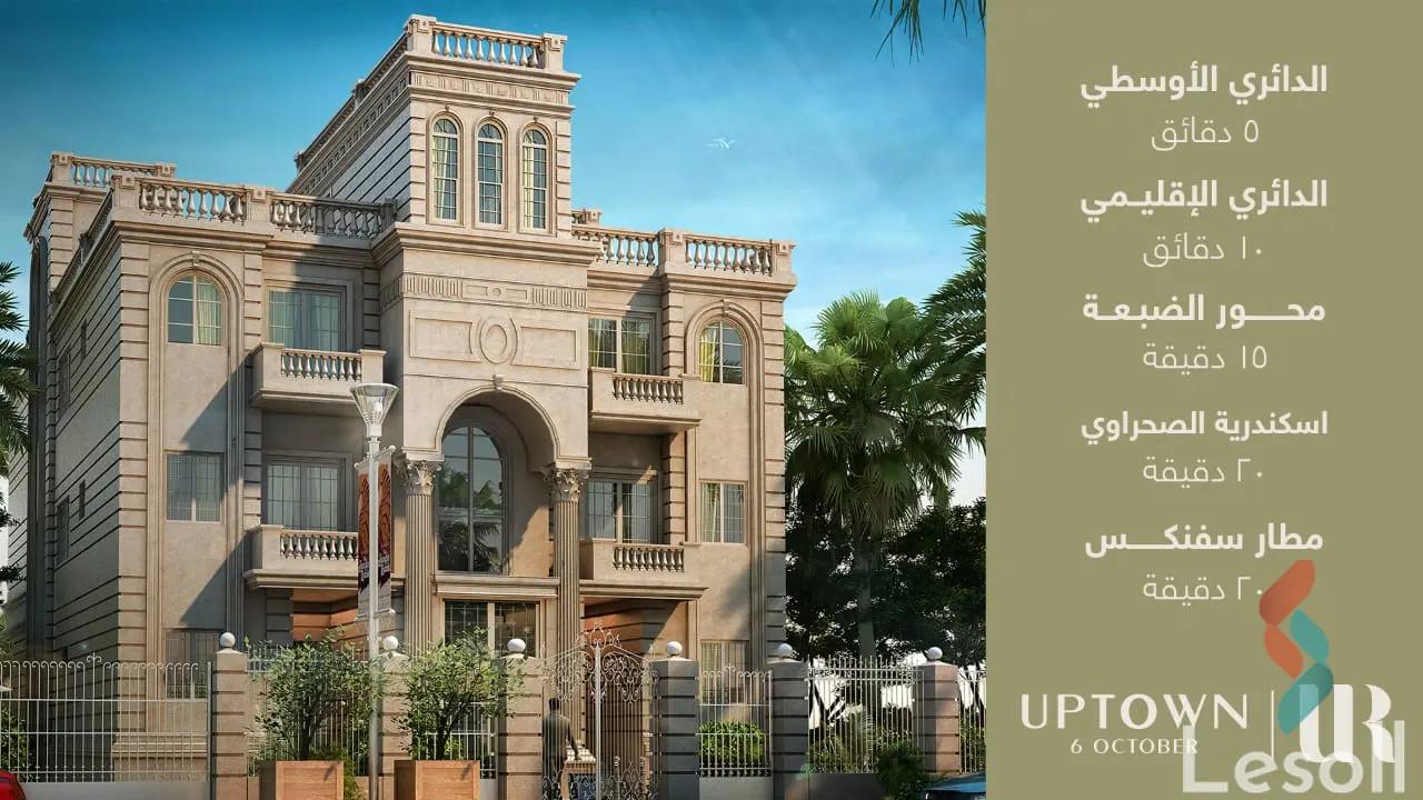 شقة للبيع بمساحة 170 متر و 3 غرف في  6 اكتوبر الجيزة - كل الصور