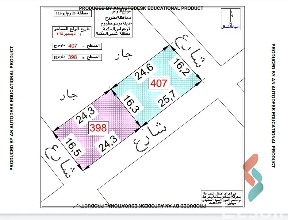 مبانى للبيع بمساحة 516 متر في راس الحكمة مطروح 
