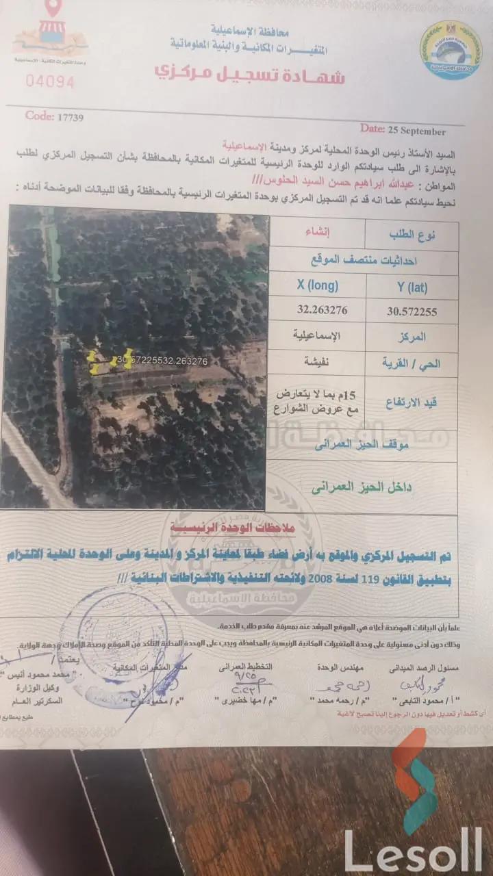 مبانى للبيع بمساحة 495 متر في الإسماعيلية الإسماعلية 