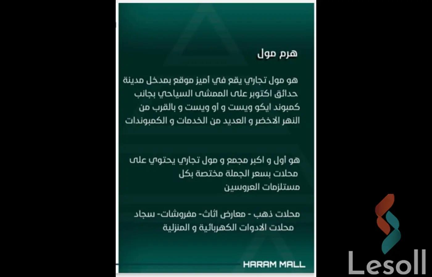 محل للبيع بمساحة 21 متر في الجيزة 