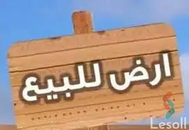 ارض مبانى للبيع بمساحة 4,200,000 متر في مدينة المستقبل القاهرة 