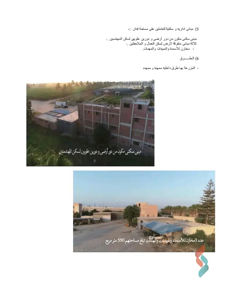 ارض زراعية للبيع بمساحة 12600 متر في السيوف الاسكندرية 