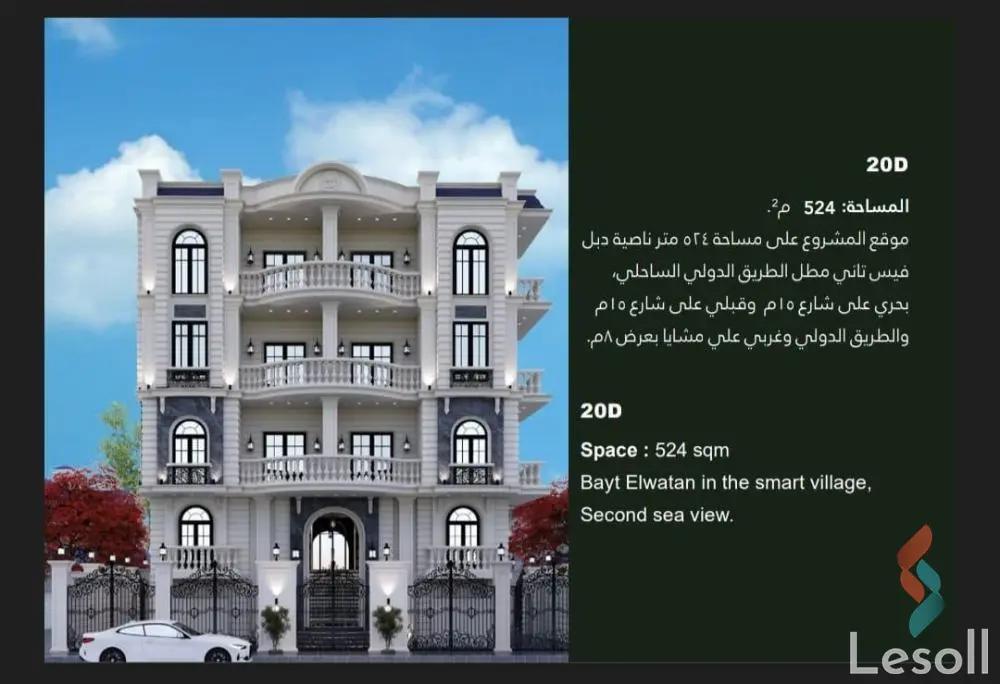 شقة للبيع بمساحة 177 متر و 3 غرف في دمياط الجديدة دمياط - صورة 4