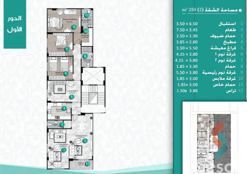 شقة للبيع بمساحة 250 متر و 3 غرف في التجمع الخامس القاهرة - صورة 4