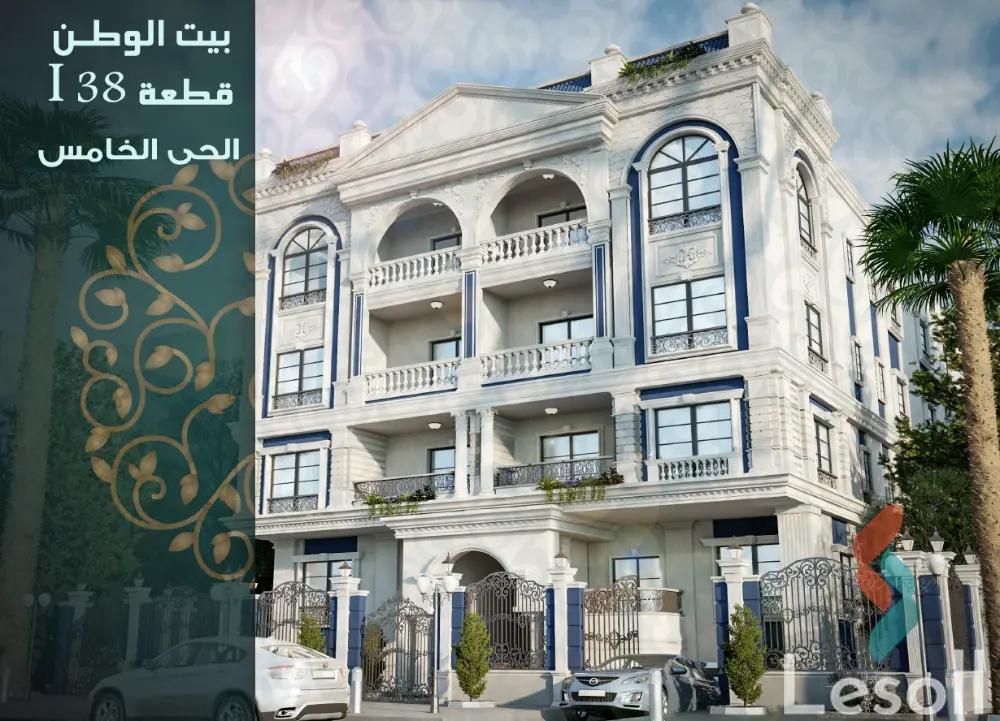 شقة للبيع بمساحة 250 متر و 3 غرف في التجمع الخامس القاهرة