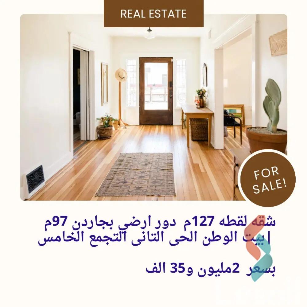 شقة للبيع بمساحة 127 متر و 3 غرف في القاهرة الجديدة القاهرة