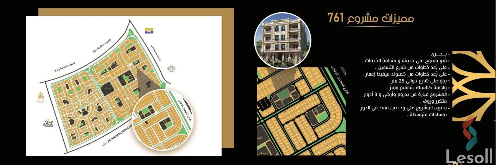 شقة للبيع بمساحة 185 متر و 4 غرف في  القاهرة الجديدة القاهرة - صورة 3