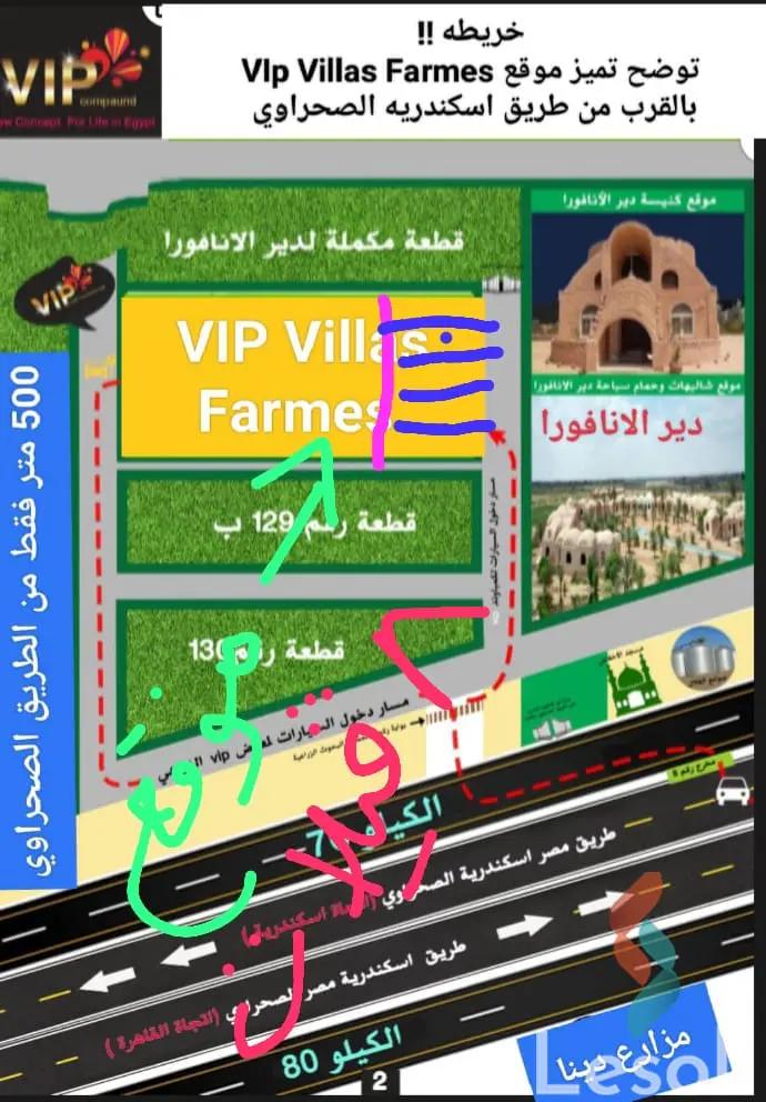 مبانى للبيع بمساحة 2,100 متر في 6 اكتوبر الجيزة 