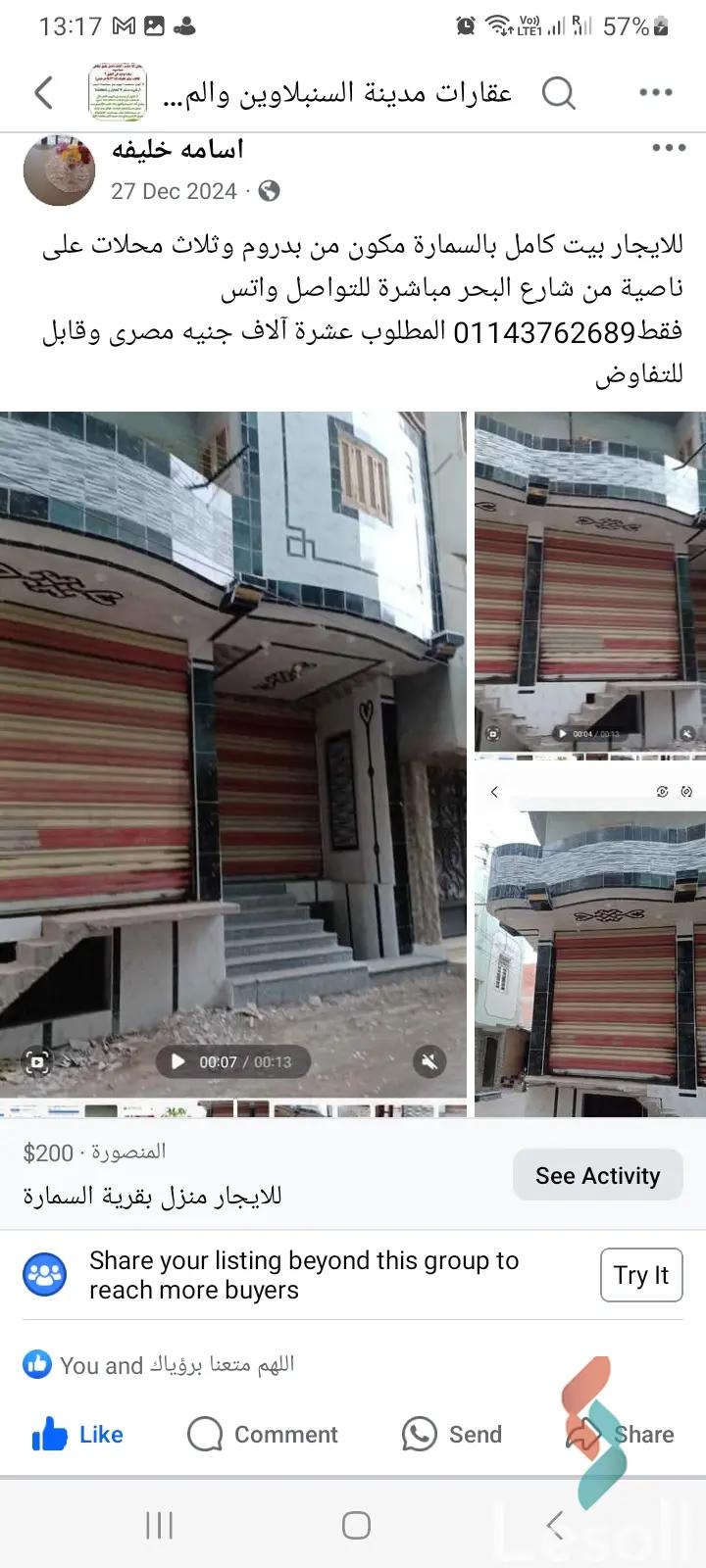 محل للايجار الشهري بمساحة 120 متر في تمي الأمديد الدقهلية 