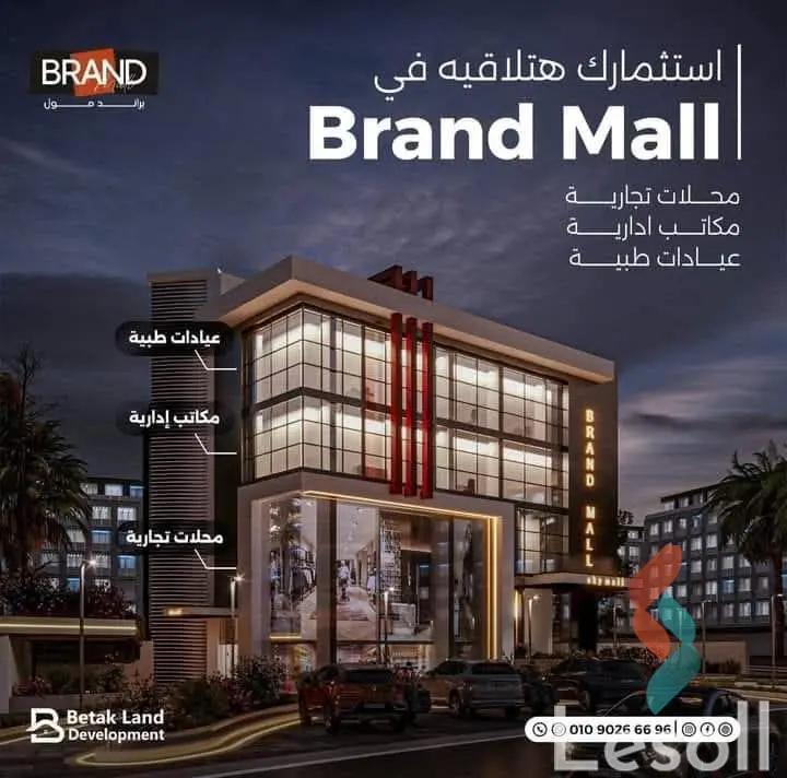 مكتب للبيع بمساحة 140 متر في القاهرة 