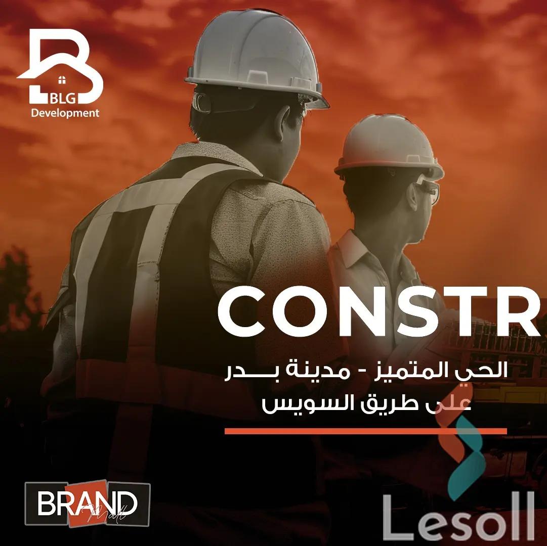 مكتب للبيع بمساحة 140 متر في القاهرة 