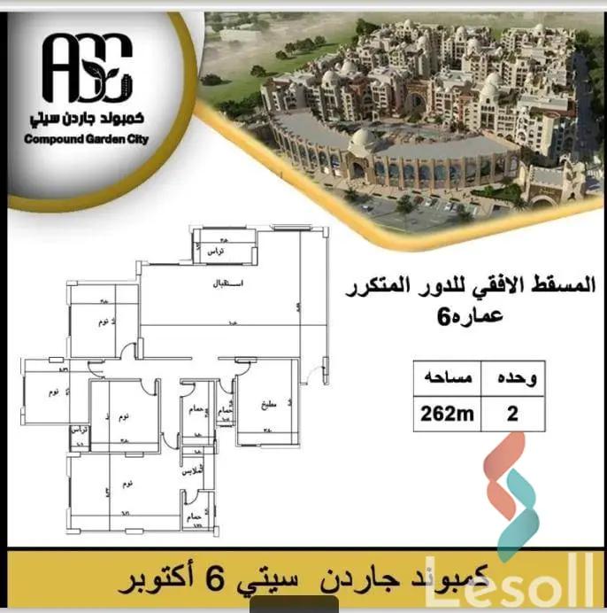 شقة للبيع بمساحة 87 متر و غرفتان في  حدائق اكتوبر الجيزة - صورة 2