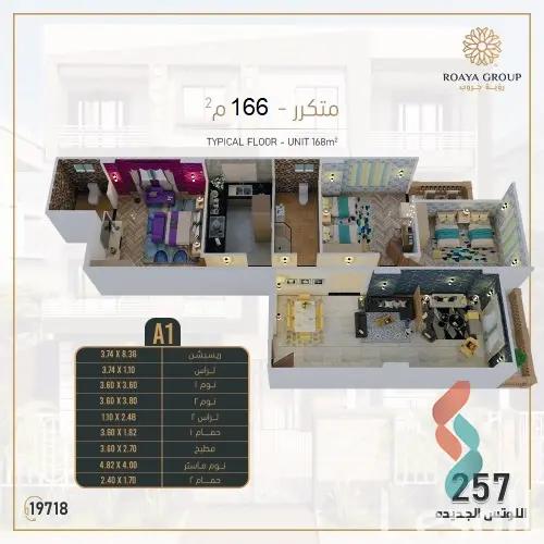 شقة للبيع بمساحة 166 متر و 3 غرف في  القاهرة الجديدة القاهرة - صورة 3