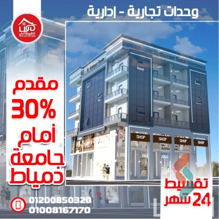 محل للبيع بمساحة 20 متر في دمياط 