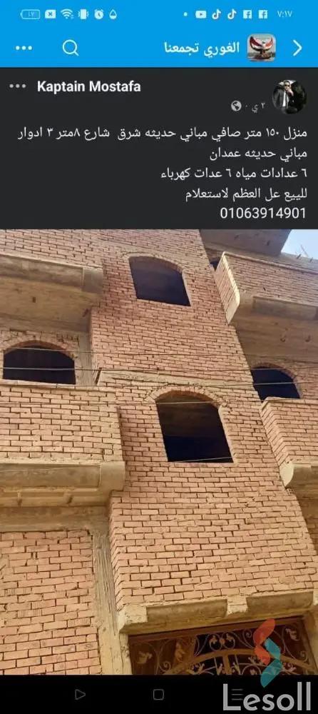  عمارة للبيع بمساحة 211 متر و 4 غرف في  بركة السبع المنوفية