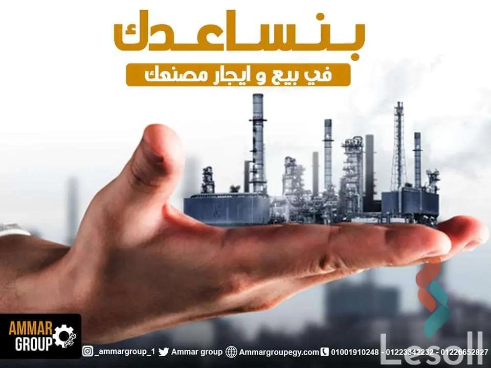 مصنع للبيع بمساحة 3,000 متر في الاسكندرية 