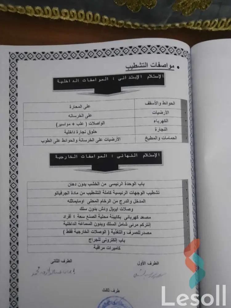 شقة للبيع بمساحة 163 متر و 3 غرف في  التجمع الخامس - القاهرة الجديدة القاهرة - صورة 3