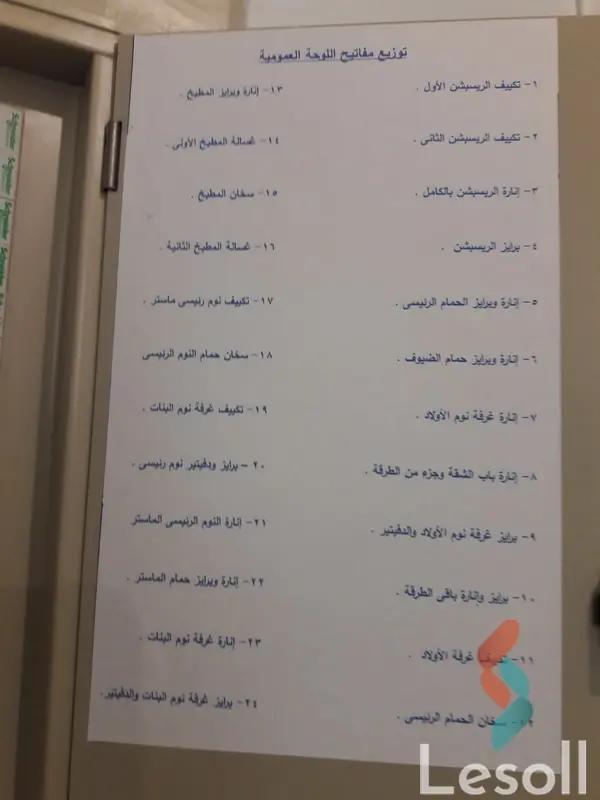 شقة للبيع بمساحة 150 متر و 3 غرف في  6 اكتوبر الجيزة - صورة 4