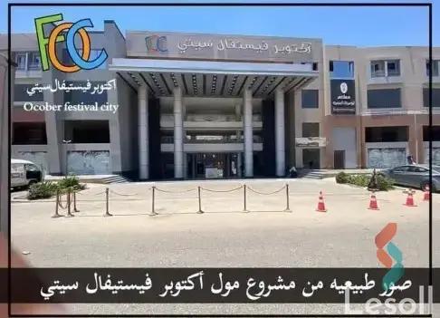 محل للبيع بمساحة 33 متر في الجيزة 