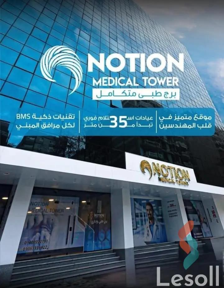 عياده للبيع بمساحة 450 متر في الجيزة 