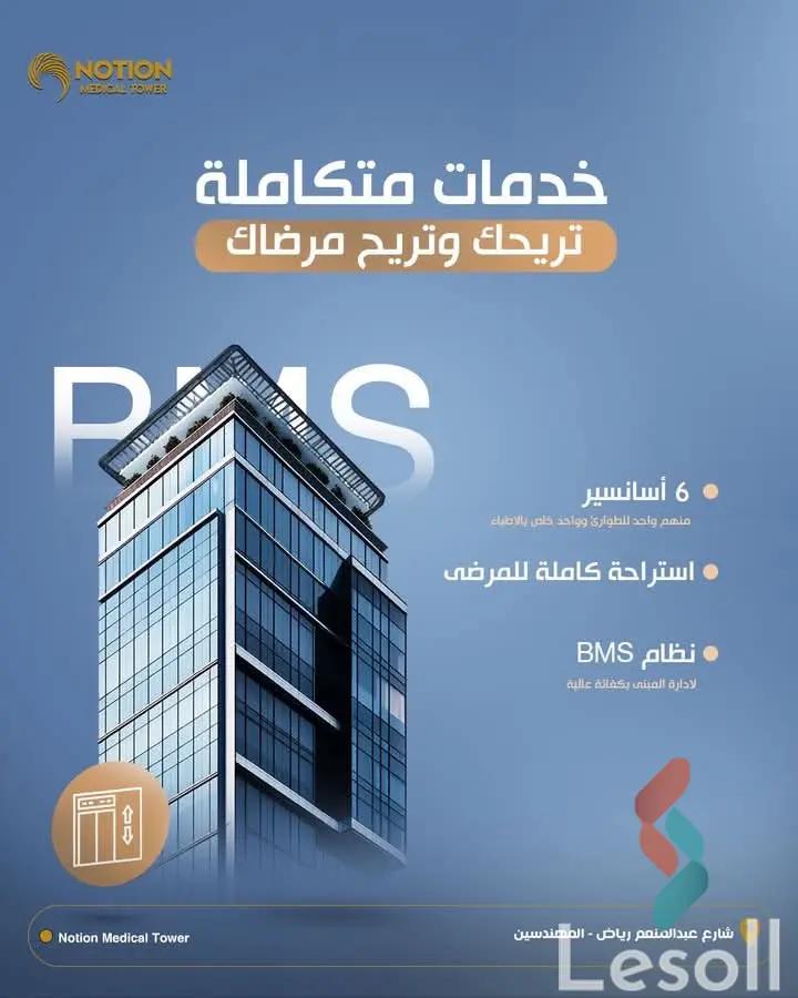 عياده للبيع بمساحة 450 متر في الجيزة 