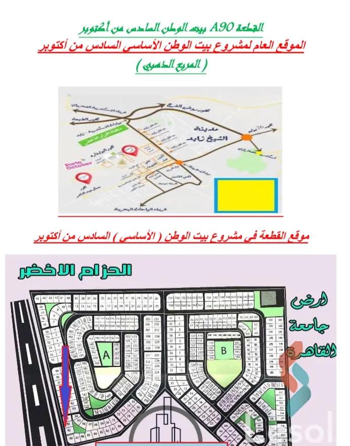 Apartment for sale with an area 300 meters and 3 rooms in  October 6 Giza 