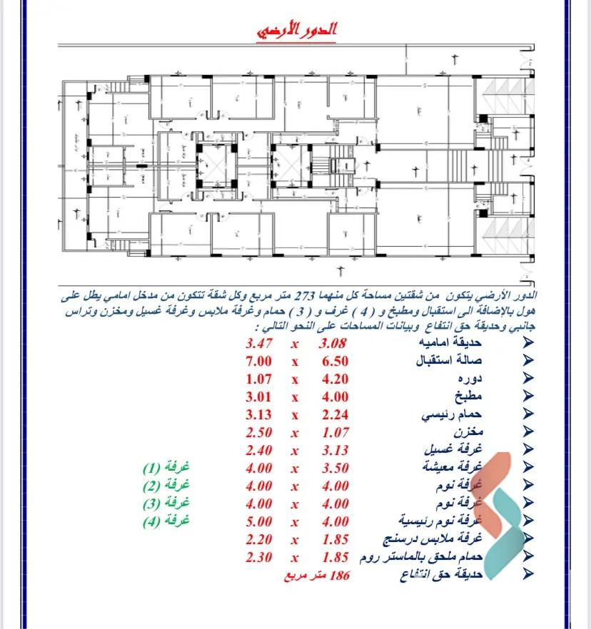 Apartment for sale with an area 300 meters and 3 rooms in  October 6 Giza 