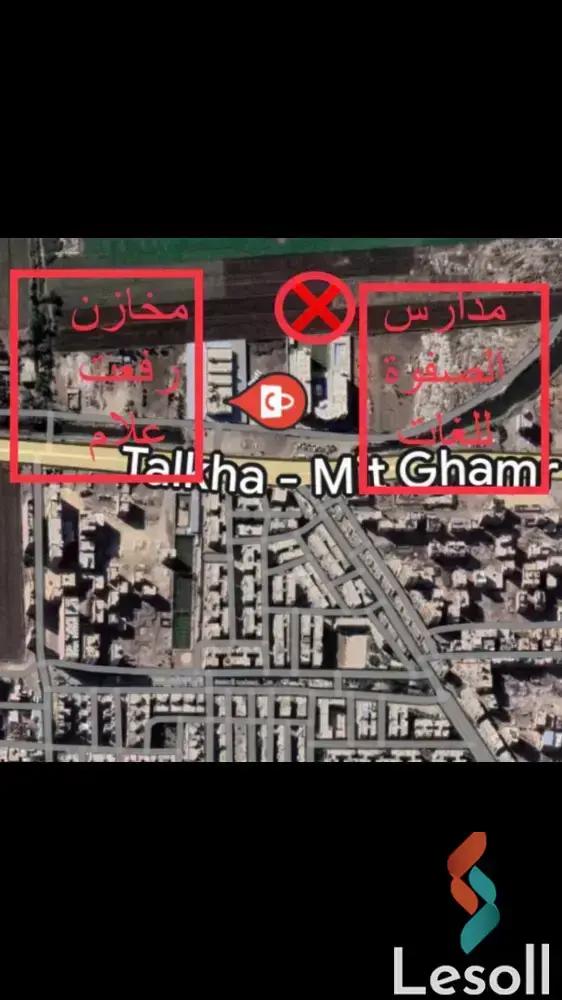 ارض مبانى للبيع بمساحة 200 متر في المنصورة الدقهلية 