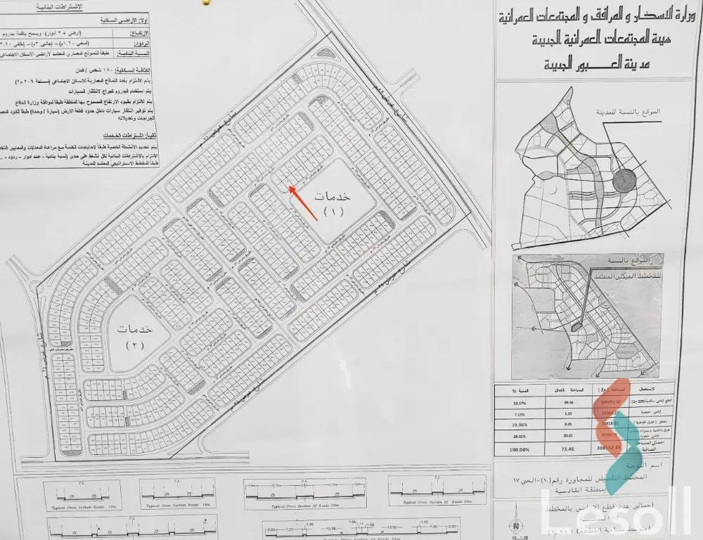 ارض مبانى للبيع بمساحة 209.500 متر في العبور القليوبية 