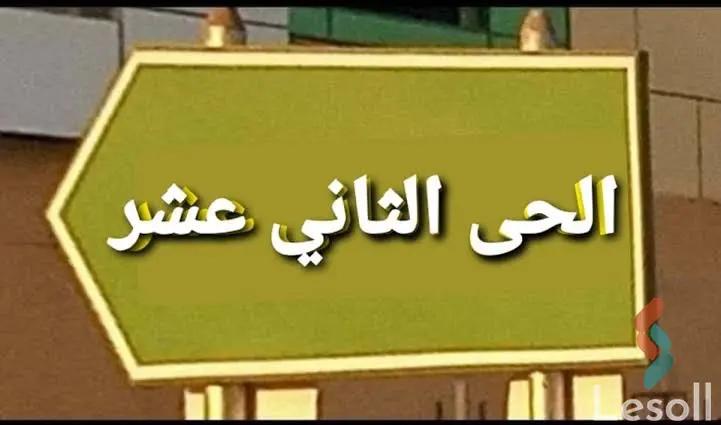 Apartment for sale with an area 70 meters and 2 room in October 6 Giza Apartment for sale with an area 70 meters and 2 room in October 6 Giza