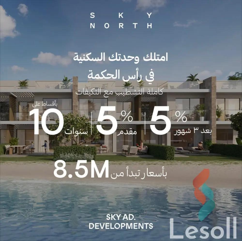 شقة للبيع بمساحة 130 متر و غرفتان في  مرسى مطروح مطروح