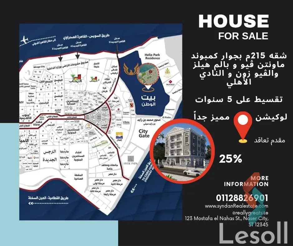 Apartment for sale with an area 215 meters and 3 rooms in 5th Settlement Cairo - Image 3