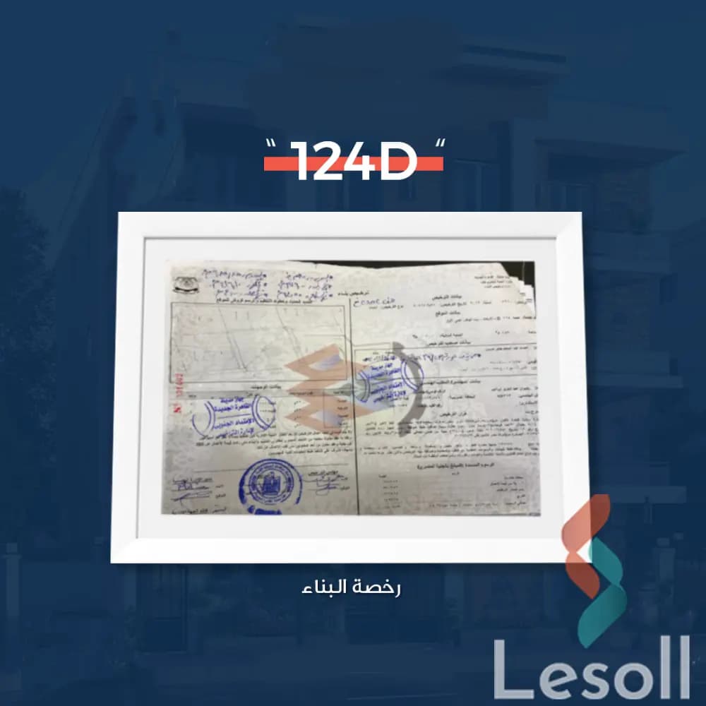 بمقدم 20 % امتلك شقة 204م في بيت الوطن _ القاهرة الجديدة - صورة 3
