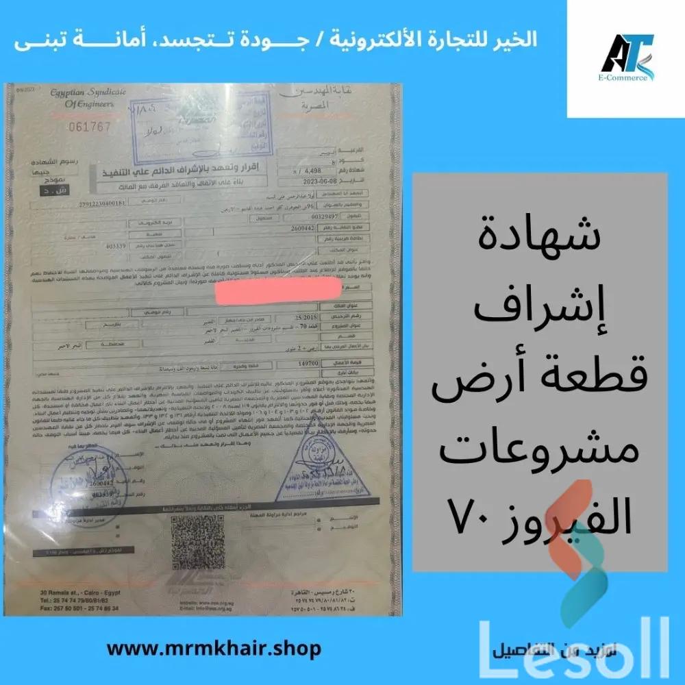 مكتب للبيع بمساحة 151 متر في البحر الأحمر 