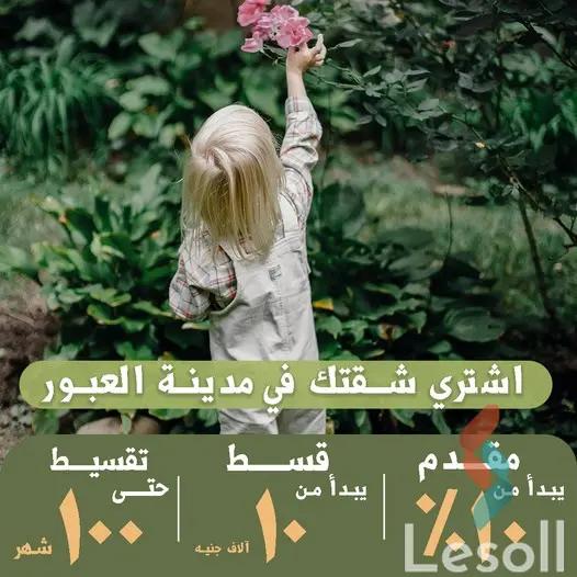 مكتب للبيع بمساحة 100 متر في القليوبية 